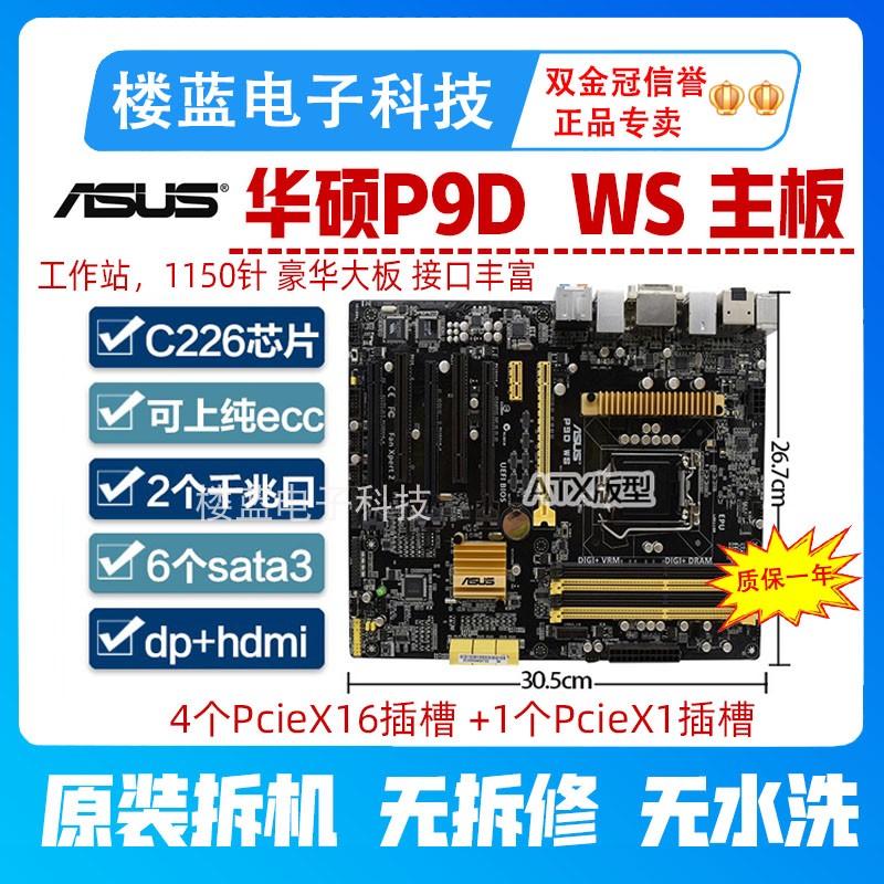 ASUS P9D WS  C226 Ĩ  ECC ũ̼ 1150 Ƽ Ʈũ Ʈ Ÿ   -