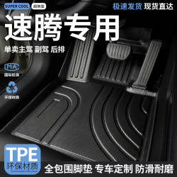 Tpe Car Floor Mats Full Surround, Suitable for Sagitar, Specifically for Faw-Volkswagen Driver's Side, Full Car Carpet Mats