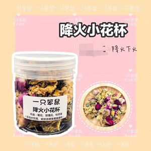 
[A Stupid Rat] Hamster Flower Rat Rat Golden Bear Summer Sparkling Grass Food