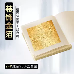 24k真纯金箔纸- Top 100件24k真纯金箔纸- 2024年5月更新- Taobao