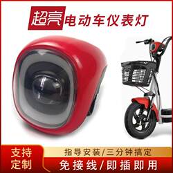 Electric Vehicle Instrument Display Headlight Assembly 48V Battery Level Display Electric Scooter with Switch Key Lock Headlight