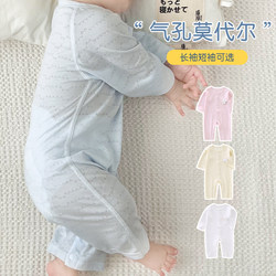 Baby Clothes Summer Thin Air-Conditioned Clothing One-Piece Long-Sleeved Modal Pajamas 6-Month-Old Baby Clothes Summer 3