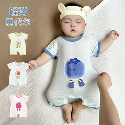 Baby Clothes, Summer Thin Short-Sleeved Clothes, Cute and Super Cute Rompers, One-Piece Summer Clothes for Young Boys and Girls