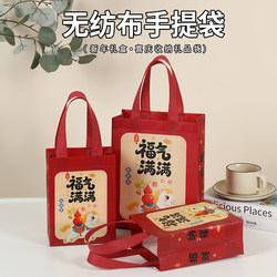 Year of the Horse, Full of Blessings, Non-Woven Fabric Laminated Tote Bag, Thickened Gift Bag, New Year Gift Packaging Bag, Eco-Friendly Bag