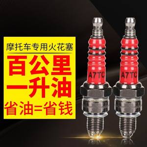 
New motorcycle red universal three-claw spark plug energy-saving A7TC D8TC 70 110 125 150 fire mouth