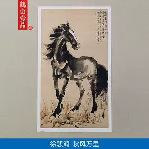 徐悲鸿画马- Top 500件徐悲鸿画马- 2024年4月更新- Taobao