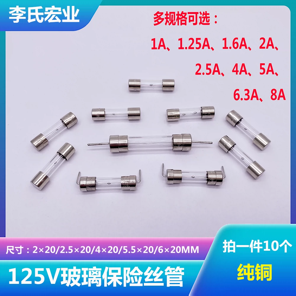 (10 cái) Cầu chì thủy tinh Cầu chì 125V/cầu chì 1/1.25/1.6/2.5/4/5/6.3/8A