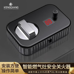 Gas Stove Automatic Shut-Off Timer for Elderly People Who Forget to Turn Off the Stove, Intelligent Timer Switch, Automatic Flameout Protection Device