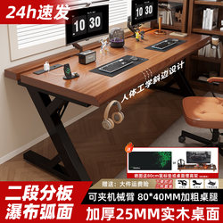 Solid Wood Computer Desk for Bedroom, Home Desktop Office Desk, Double Desk with Adjustable Mechanical Arm, Two-Section Gaming Table