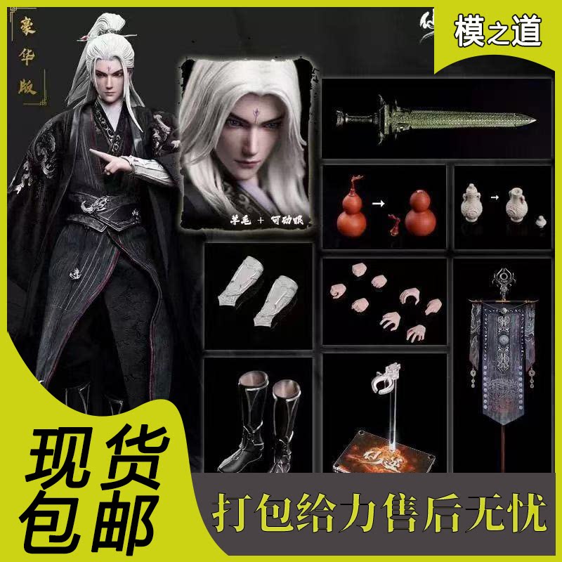 王林手办开箱即展-淘宝逛一逛