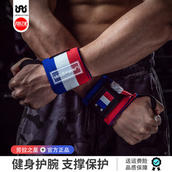 Laura Star World Cup Wristband Men's Training Bench Press Support Belt Anti-Sprain Compression Professional Fitness Strength Bandage