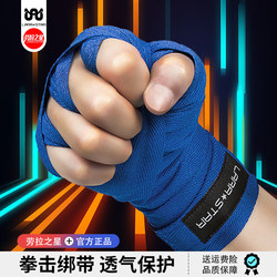 Laura Star Boxing Bandages, Hand Wraps, Children's Martial Arts Fighting Muay Thai Hand Guards, Combat Training Bandages