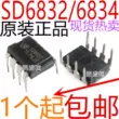 chức năng của ic lm358 Chip nguồn cắm trực tiếp SD6830 SD6832 SD6834 SD6835 là sản phẩm mới được nhập khẩu và có thể thay thế chức năng ic 7400 chức năng ic IC chức năng