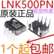 chức năng của ic 555 Thương hiệu mới chính hãng LNK500PN LNK500 cắm trực tiếp chip quản lý nguồn DIP-7 chức năng của ic 4558 chức năng ic 7447