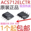 ACS712 ACS712TELC-30A ACS712TELC-05B ACS712TELC-20A nhập khẩu chính hãng chức năng ic 4017 chức năng các chân của ic 4017