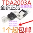 TDA2003AV TDA2030AV TDA2050A âm thanh board khuếch đại công suất khuếch đại tích hợp khối IC chip cắm trực tiếp chức năng của ic 4558 chức năng ic 7493 IC chức năng