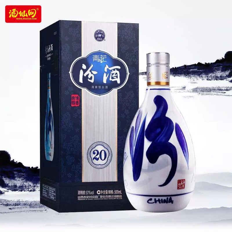 中国酒　青花冷酒　53度 白酒【青花冷酒】20年 53% 未開封 中国酒