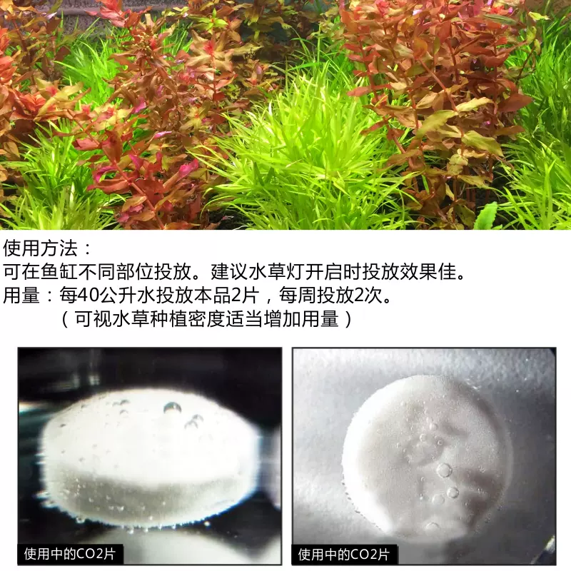 水草缸用二氧化碳片缓释简易补充co2方便添加全溶解防爆藻专用