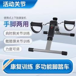 Home Rehabilitation Machine Exercise Bike for the Elderly with Stroke and Hemiplegia, Hand and Leg Upper and Lower Limb Fitness Rehabilitation Training Device