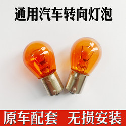 Automotive Lighting 12V Turn Signal Bulb Single Filament Single Tail Angled Amber 24V Truck Turn Signal Angled Yellow Turn Signal