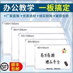 Magnetic Whiteboard Hanging Type 1.2m 3m Conference Writing Board Teaching Training Office Meeting Erasable Kidsren's Small Blackboard