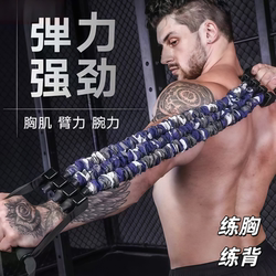 Multifunctional Resistance Band for Men's Chest Muscle Elasticity, Home Chest Expansion, Arm Strength Fitness Equipment, Fitness Training Exercise