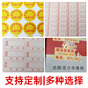 Anti-counterfeiting Fragile Paper Label Sticker Anti-tear Custom-made Self-adhesive Date Seal Quality Assurance | EBUY7