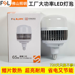 Foshan Led Light Bulb Energy-Saving Lamp E27 Spiral Household Factory Workshop Construction Site High-Brightness Indoor Lighting