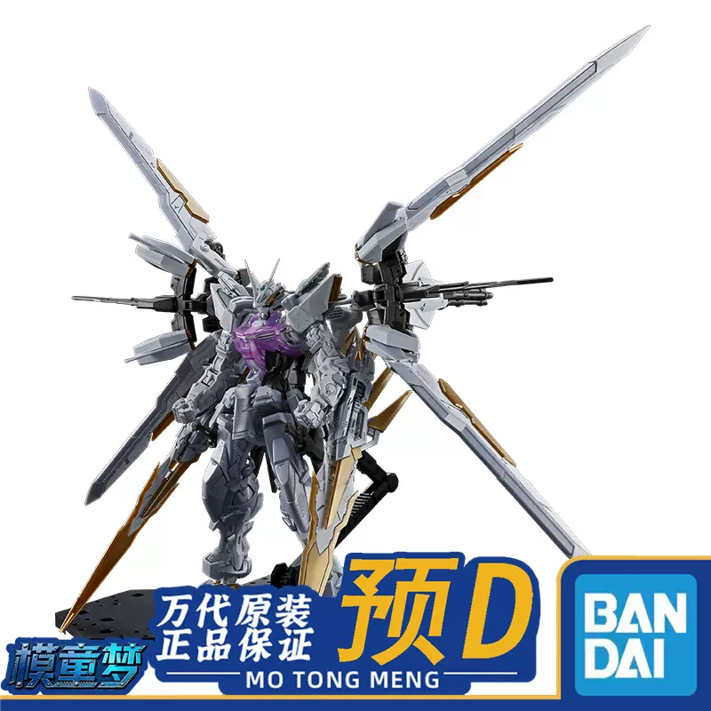 ぽ萬代PB限定MG 1/100 百式壞Raise Cain 金色電鍍拼裝模型