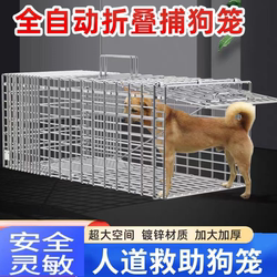 Large Automatic Dog Trap Cage, Outdoor Cat and Dog Catching Device, Cat Search Cage, Wild Cat Catcher, Mouse Trap