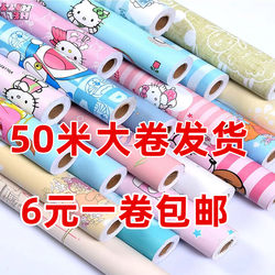 Clearance Pvc Wallpaper Self-Adhesive Waterproof and Moisture-Proof Stickers for Decorating Walls, Dormitory, Bedroom Wallpaper, Cozy Furniture Renovation Stickers