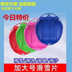 Snow Sled, Children's Snowmobile, Skating Car, Adult Double Snow Sled, Grass Skating, Ice Skating, Children's Outdoor Winter Skating Toy