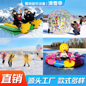 充气雪地香蕉船拖拽八爪鱼滚筒球碰碰球保龄球拖船章鱼游乐财神爷