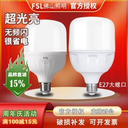 Fsl Foshan Lighting Led Cylindrical Light Bulb E27 Screw Base High-Power Ultra-Bright Household Indoor High-Power Energy-Saving Lamp