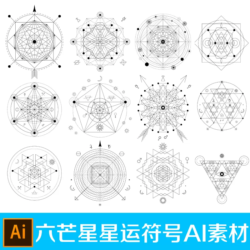 六芒星星座星運符號八卦陣魔法陣方位陣素材圖ai矢量源 六芒星星座星運符號八卦陣魔法陣方位陣素材圖ai矢量源