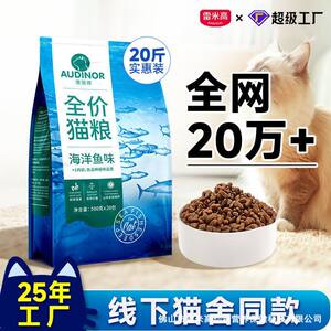 
Remy Gao Lide cat food full price cat food 20*0.5kg full price 10kg kitten big bag 50*0.5kg cat main food trial