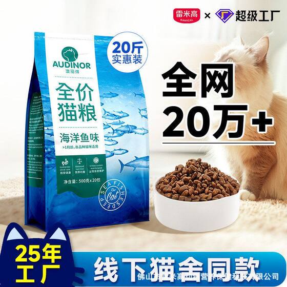 
Remy Gao Lide cat food full price cat food 20*0.5kg full price 10kg kitten big bag 50*0.5kg cat main food trial