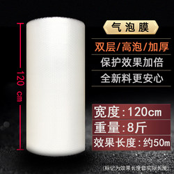 120cm Wide Double-Layer Thickened Bubble Film New Material Air Cushion Film Packaging Shockproof Foam Paper Bag Pearl Cotton Free Shipping