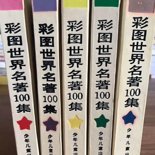 中国少年儿童百科全书 全4巻セット 中国少年儿童百科全书 全4巻セット 中国少年儿童百科全书（套装共