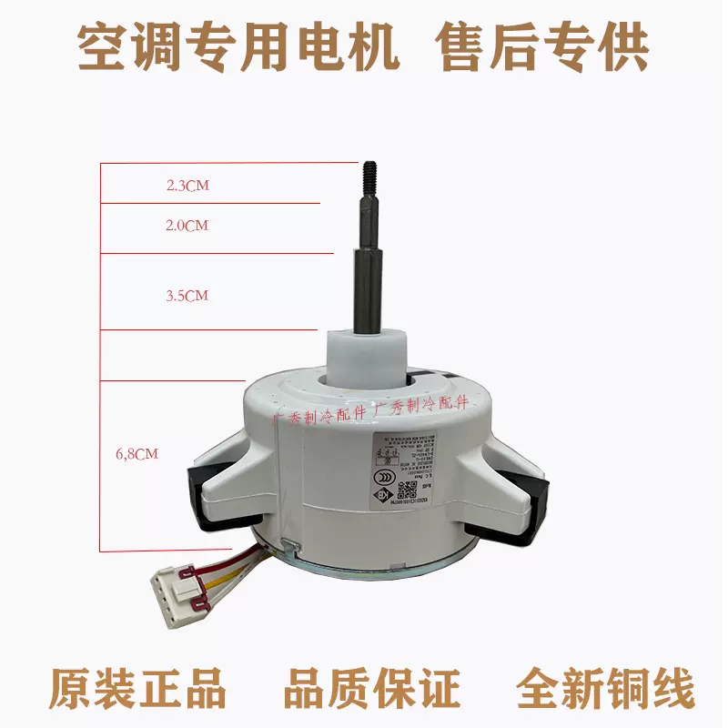 YDK41-6A1适用长虹海信空调室外电机YYW41-6 1554429.A风扇马达-Taobao 