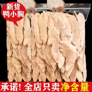 
Freeze-dried duck meat 500g cat snacks freeze-dried duck breast strips dog snacks raw bones and meat grains to gain weight and cheeks