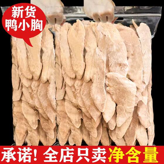 
Freeze-dried duck meat 500g cat snacks freeze-dried duck breast strips dog snacks raw bones and meat grains to gain weight and cheeks