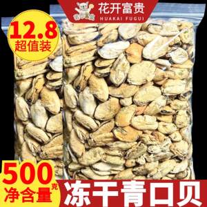 
Freeze-dried cat snacks for mussels dogs, puppies, pets, puppies, chondroitin food reward snacks