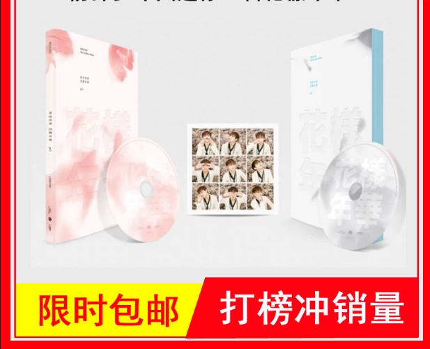 现货 Bts 防弹少年团花样年华pt 1 粉色 白色送礼物 小票 现货 Bts 防弹少年团花样年华pt 1 粉色 白色送礼物 小票