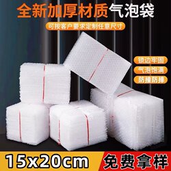 Bubble Bag 15X20Cm Multi-Specification Shock-Proof Foam Bubble Film Brand New Thickeneded Express Packaging Plastic Bubble Bag