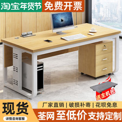 Computer Desk, Simple Modern Executive Office Desk, Staff Workstation, Desk and Chair Combination, Home Study Desk, Single-Person Desk