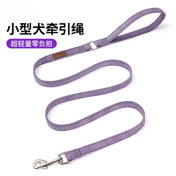 
Suiko dog leash small dog walking leash Teddy Corgi Bichon leash puppy puppy supplies pet