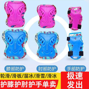 儿童专业轮滑运动护具滑板车骑行溜冰护膝套装溜冰护膝护肘护手