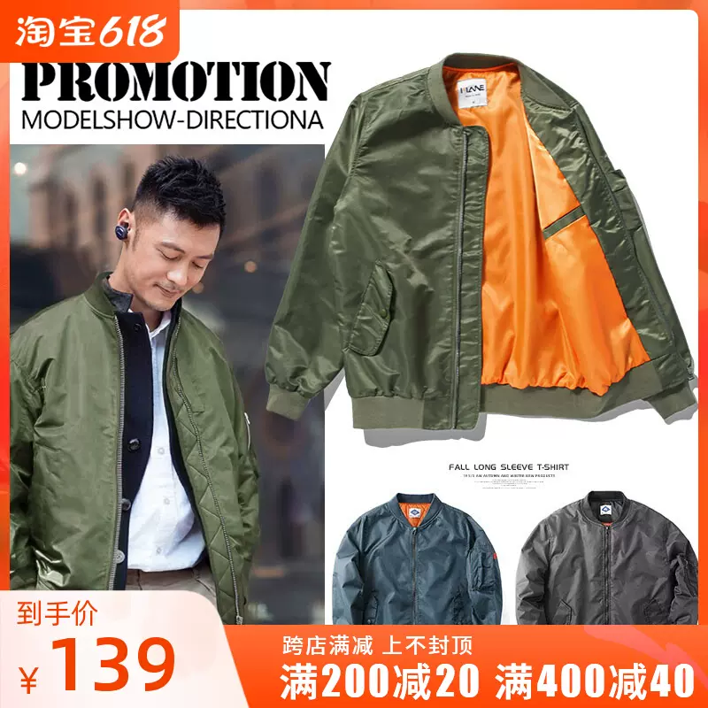 22早春外套余文乐潮牌薄款ma1飞行夹克外套男棒球服棉服