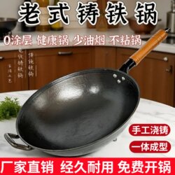 Old-Fashioned Cast Iron Pot, Cast Iron Skillet for Home Use, Uncoated Non-Stick Frying Pan, Suitable for Gas Stoves and Induction Cookers, Round Bottom and Flat Bottom